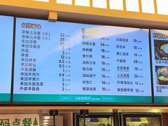 -华天延吉餐厅(西四总店)