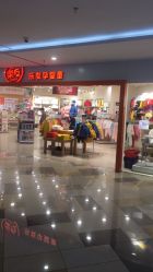 -乐友孕婴童(水游城店)
