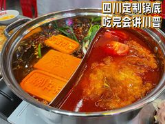 -金龙大四喜牛肉火锅