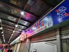 -蚝哥花姐湛江烤生蚝(美丽湾市场店)