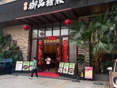 -御品猪腰·地道岭南味(千灯湖店)