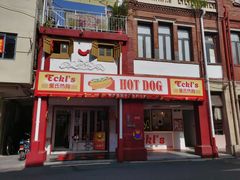 -Eckl’s爱氏热狗(猫街店)