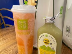 玉油柑-奈雪的茶(重庆万象城北区店)