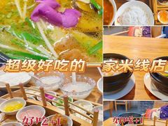 -双桥园·云南过桥米线(古城南门店)
