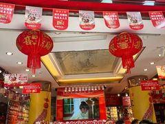 -皇上皇腊味店(下九路店)