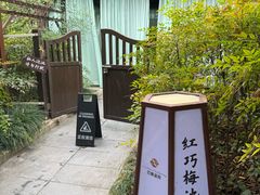 -杭州第一世界大酒店·云曼温泉