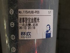 -杯欢制茶(三里屯店)