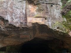 -浮山风景名胜区