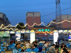 -清真·馬坡二旦烧烤(人生一串拍摄店)