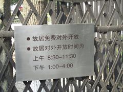 -张闻天故居