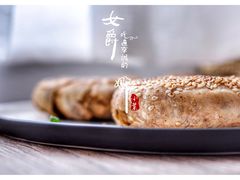素烧饼-李小老烧饼(常营民族家园店)