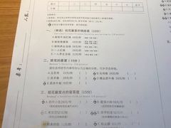 菜单-班花麻辣烫(南京概念店)
