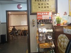 -老绥元烧麦·家常菜(桥华店)