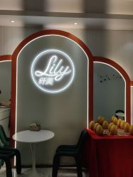 -Lily纤美·科技减脂中心