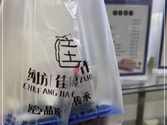 -纯坊佳哥手作(江汉路店)
