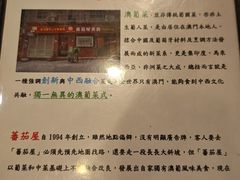 -番茄屋葡式美食(总店)