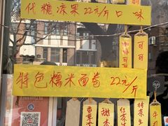 -清真老西北角温记粘食店(长沙路店)