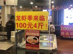 门面-张小文胡辣汤(龙柏新村店)