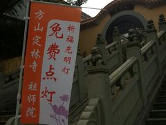 -方山风景区定林寺