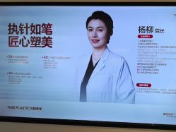 -上海时光整形外科医院