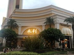 -永利澳门酒店