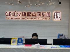 -希玛爱康健口腔(南山海岸城店)