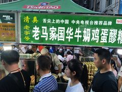 -清真老马家国华牛奶鸡蛋醪糟(正宁路店)