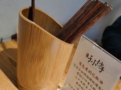 -默记孙抄手(经开万达店)