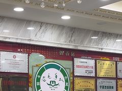 -老毛手抓·盐池滩羊非遗手抓(宁夏总店)