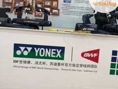 -YONEX网羽有约(新街口店)
