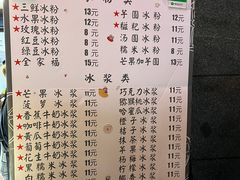 -夏食光安顺小舒冰粉冰浆(甲秀楼店)