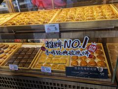 -嘉华鲜花饼(南屏旗舰店)