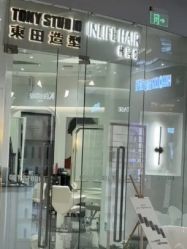 点击看大图 -東田造型