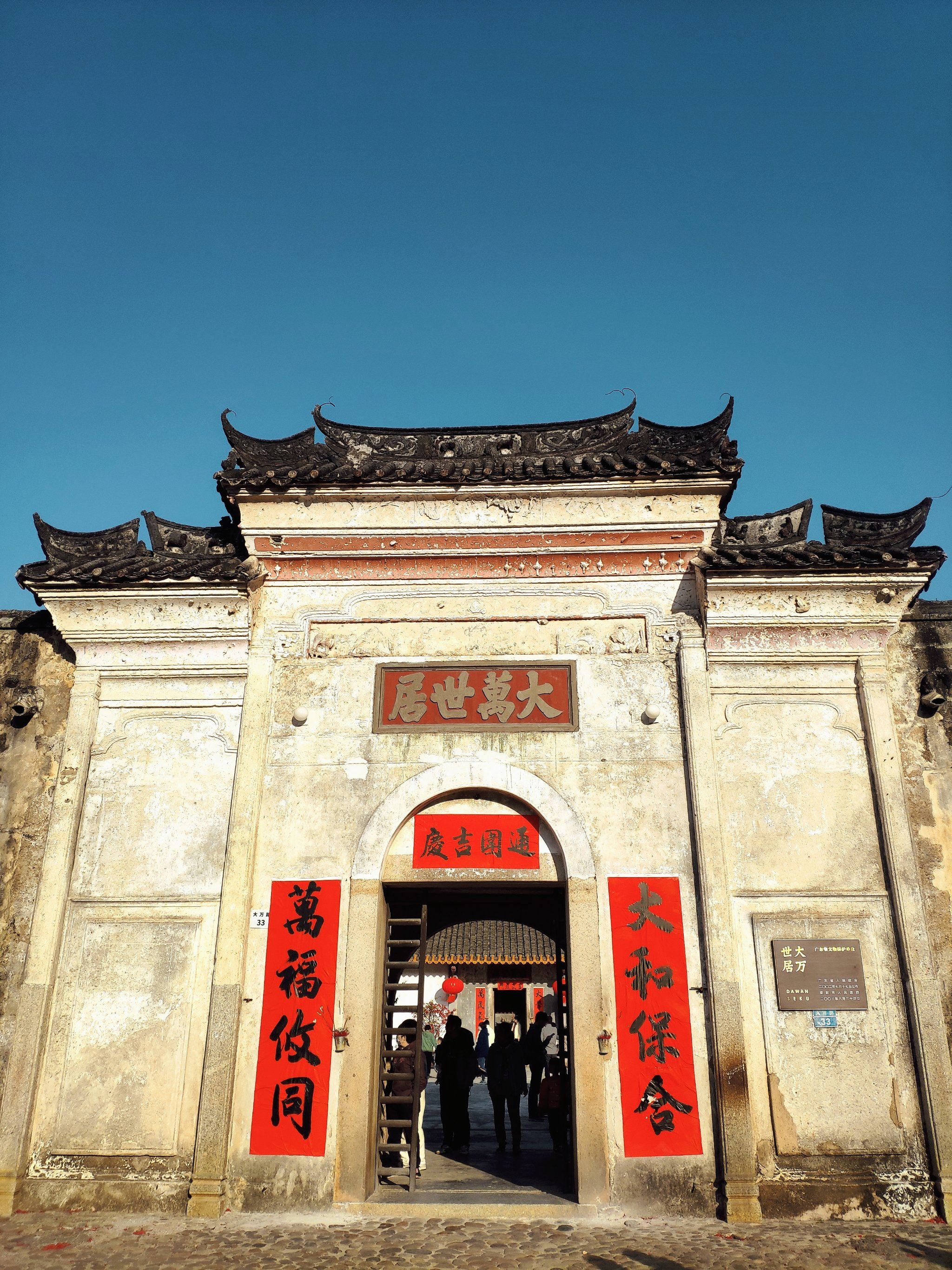 大万世居 | 天圆地方 200多年历史的客家围屋