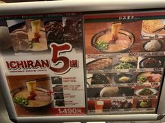 -一兰拉面(新宿中央东口店)