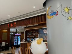 -鼎泰丰(南门店)