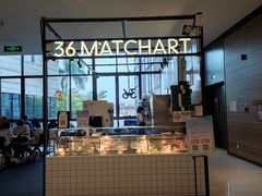 -36抹茶·千层与鲜果茶(欢乐海岸店)