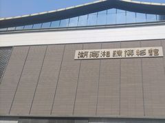-湖南湘绣博物馆