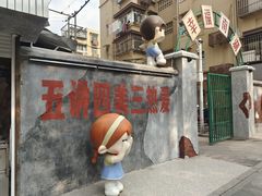 门面-李荣兴(南湖东路店)