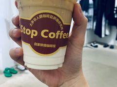-士多咖啡·Stop Coffee