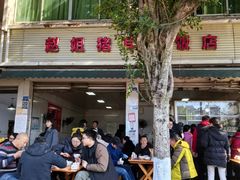 -赵姐猪耳朵饭店
