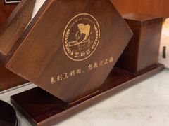 -三玛璐酒楼(汉口路店)