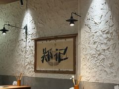 -郑记·古法黑砂锅串串(龙泉店)