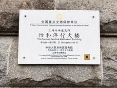 -罗斯福色戒酒吧(外滩店)