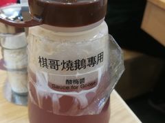 -棋哥烧鹅餐室(嘉年华商业大厦店)