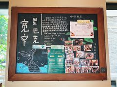 -星巴克臻选(成都宽窄巷子店)