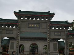 -广东圆玄道观
