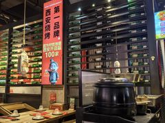 -叁宝烤肉• 西安烧烤(太乙路店)