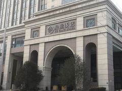 -和彩放题(渔阳店)