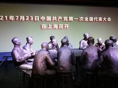 -中共一大纪念馆